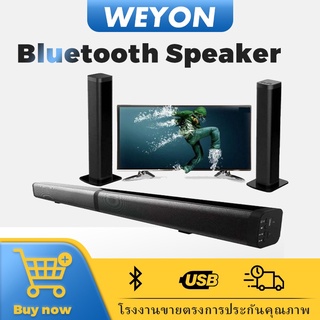 WEYON ลำโพงซาวด์บาร์ Super Bass 20W ลำโพงต่อทีวี Sound Bar ช่องต่อแบบ Optical, Bluetooth, AUX รองรับ USB และ SD Card