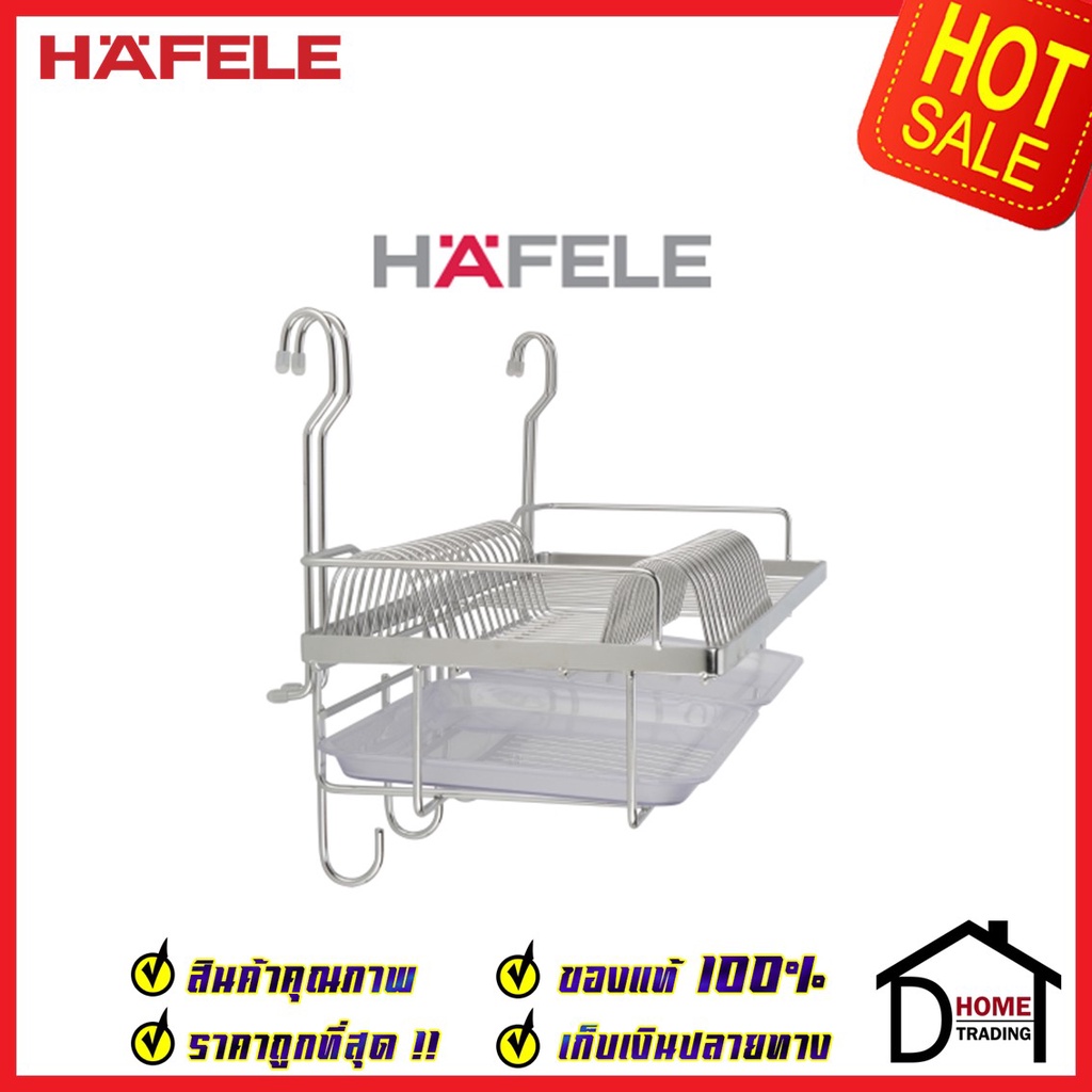 hafele-ตะแกรงคว่ำจาน-สแตนเลส-304-ใช้คู่กับราวแขวน-พร้อมถาดรองน้ำ-กว้าง-62ซม-495-34-171-plate-rack-ตะแกรง-คว่ำจาน-พักจาน