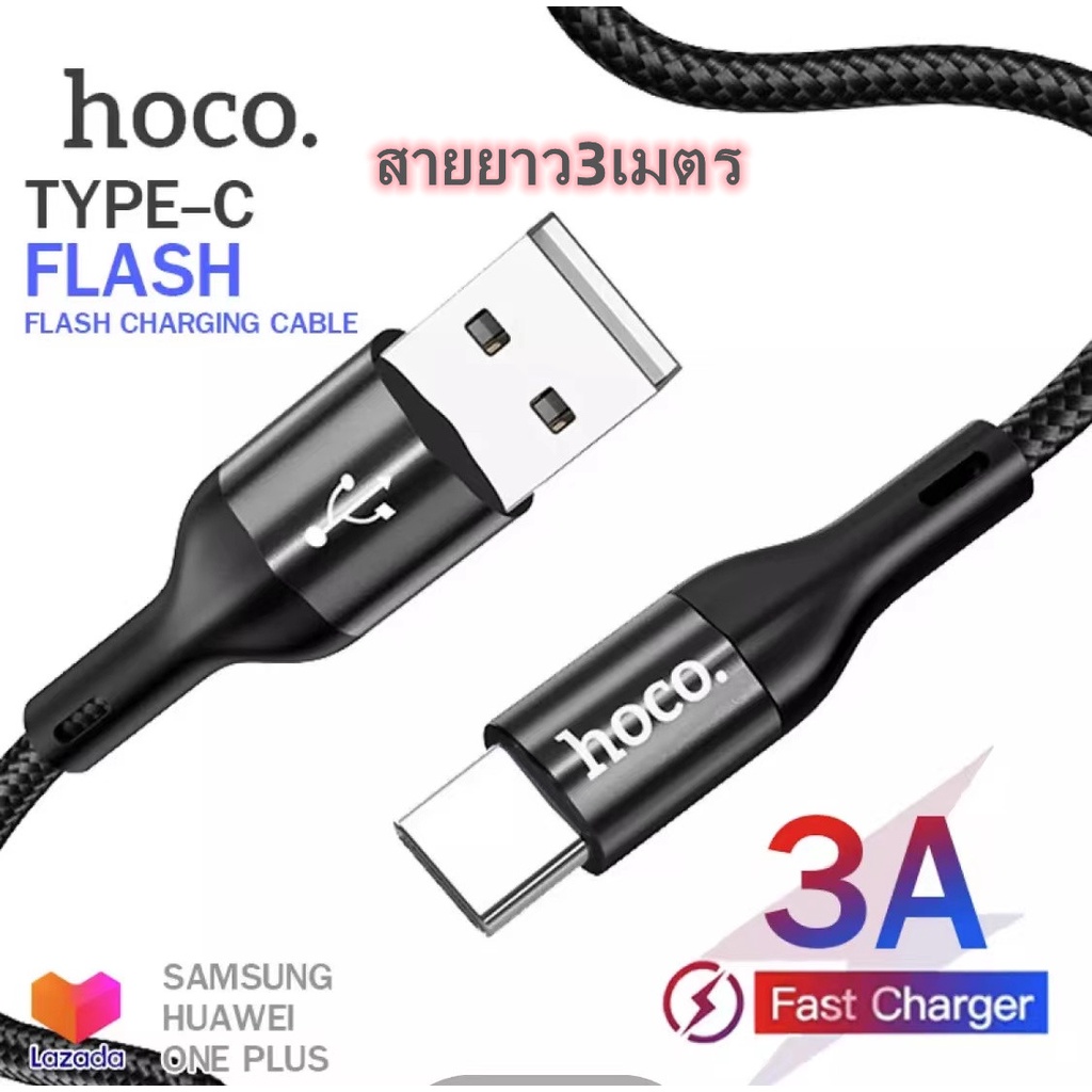 hoco-x2max-data-cable-สายชาร์จยาว3เมตรแบบถัก-3a-mah-สายชาร์จ-type-c-usb-สายยาว3เมตร-แท้100