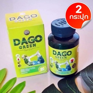 Dako Green สูตรใหม่!!! Dakota Detox ดาโกกรีน ดาโกต้า ดีท็อกซ์ สูตรใหม่ เพิ่มสารสกัด สมุนไพรรีดไขมัน 60 เม็ด (2 กระปุก)