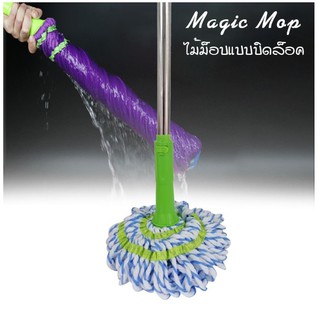 AT outlet SKE ไม้ถูพื้น เมจิกม็อบ ไม้ม็อบถูพื้นบิดได้ ไม้ถูพื้น ไมโครไฟเบอร์ Magic Mop 28-60