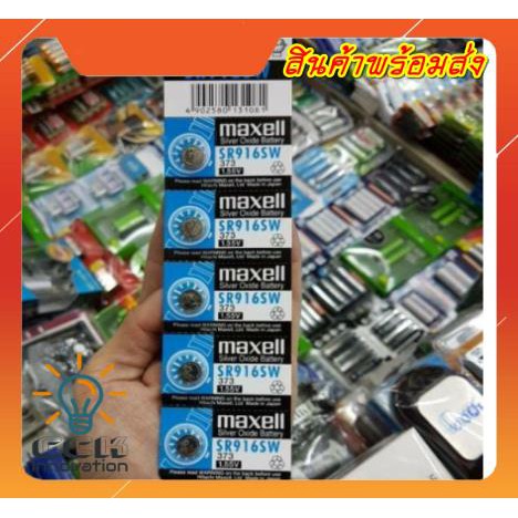 ถ่านกระดุม-ถ่านนาฬิกา-sr916sw-3731-55v-sr-916-sw-maxell-calcuator-battery-lithium-ถ่านกลม-ถ่านเครื่องคิดเลข