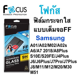 Focusฟิล์มกระจกใสเต็มจอFF Samsung A33 A54 A34 5G S23fe/A02s/Note10lite/A7 2018/s20fe/M52/M23 S21FE