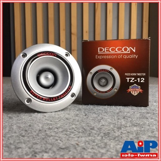 สินค้า DECCON TZ-12 ทวิตเตอร์เปียโซ่ PIEZO Horn Tweeter Speaker ดอกลำโพงเสียงแหลม 4-8 OHM TZ 12 TZ12 เอไอ-ไพศาล