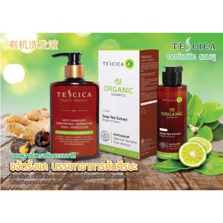 TESCICA ORGANIC SHAMPOO แชมพูออแกนิค ลดรังแค 250ml