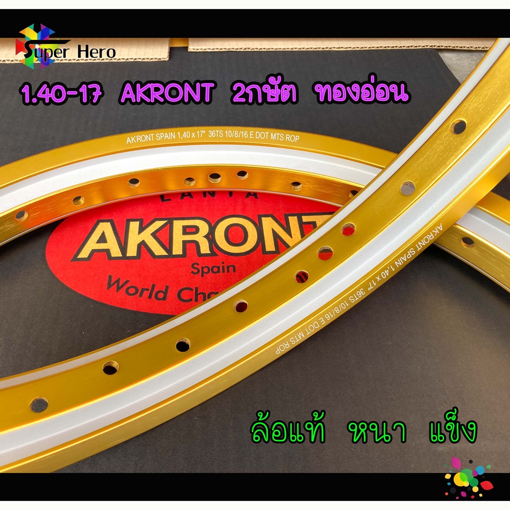 ล้อแข็ง ล้อAKRONT อาก้อนแท้ เลเซอร์ 2กษัต สีทองอ่อน 1.40-17 ของแต่งเวฟ ...