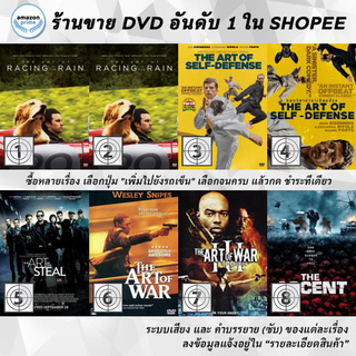 DVD แผ่น The Art of Racing in the Rain | The Art of Racing in the Rain | The Art of Self-Defense | The Art of Self-Def