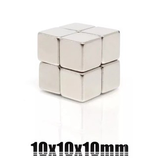 ภาพหน้าปกสินค้า1ชิ้น แม่เหล็ก 10x10x10 มม. Magnet Neodymium 10*10*10mm แม่เหล็กแรงสูง รูปสี่เหลี่ยม ขนาด 10x10x10mm แม่เหล็กพลังสูง ซึ่งคุณอาจชอบราคาและรีวิวของสินค้านี้