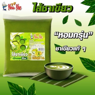 ไส้ชาเขียวยิวยี(Green tea)