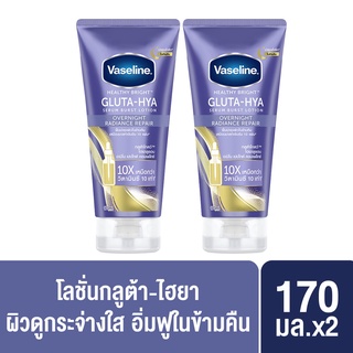 สินค้า วาสลีน เฮลธี ไบรท์ กลูต้า-ไฮยา เซรั่ม  170 มล. (x2)  Vaseline Healthy Bright Gluta-Hya Serum  170  ml (x2)