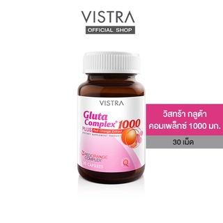 ภาพหน้าปกสินค้าVISTRA Gluta Complex 1000 Plus Red Orange Extract 30 Capsules 52.5g ที่เกี่ยวข้อง