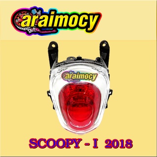 ไฟท้าย Scoopy i 2017-2019 สกู๊ปปี้ไอ ปี 2017-2019