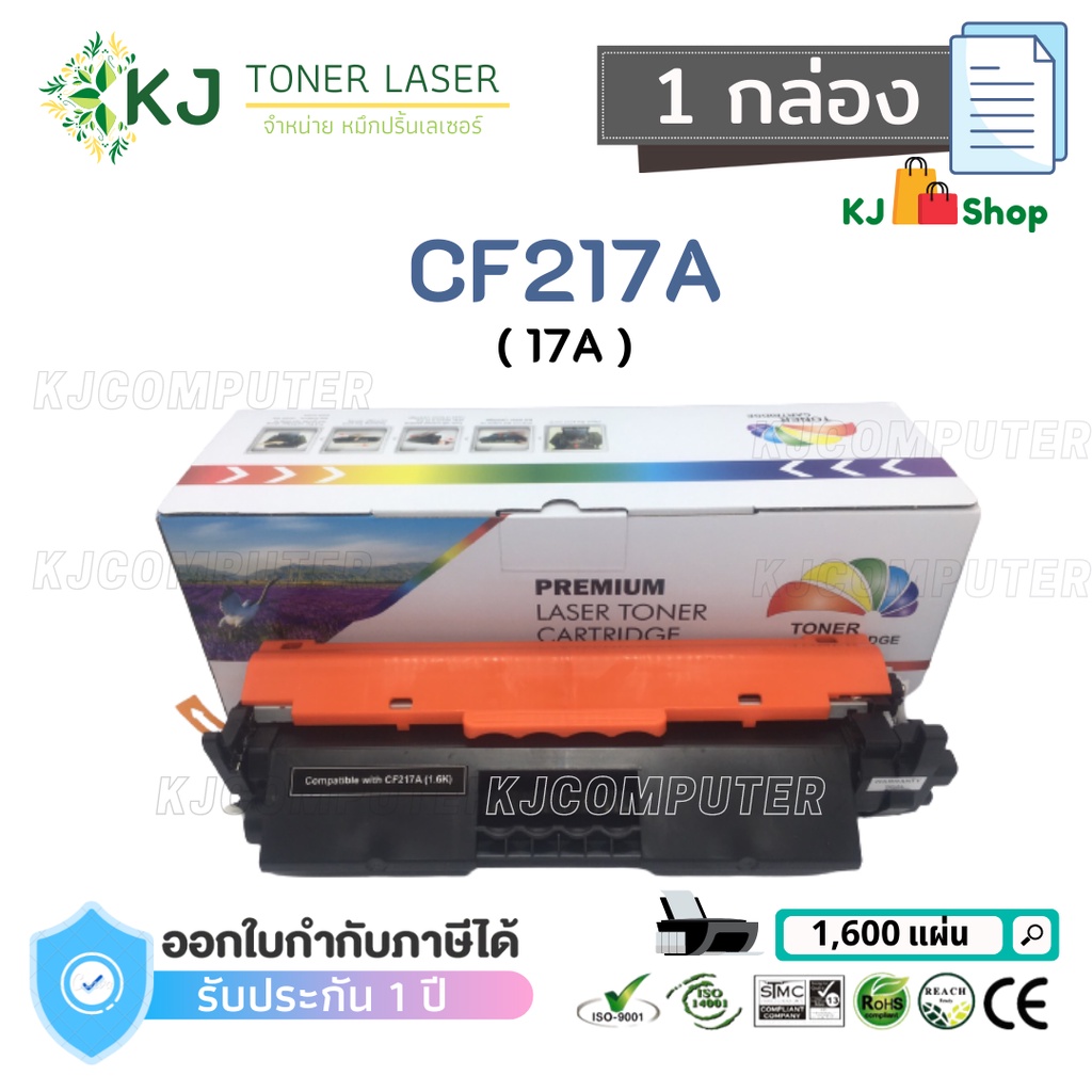 cf217a-17a-color-box-1-กล่อง-ตลับหมึกเลเซอร์เทียบเท่า-สีดำ-m102a-m102w-m130fw-m130nw-m130fn