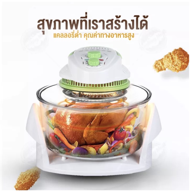 otto-หม้ออบลมร้อน-รุ่น-co-713-ระบบฮาโลเจน-สีขาว-โถแก้ว-หม้ออบลมร้อน-หม้ออบไฟฟ้า-หม้ออบไร้น้ำมัน-หม้ออบความร้อน-หม้ออบ