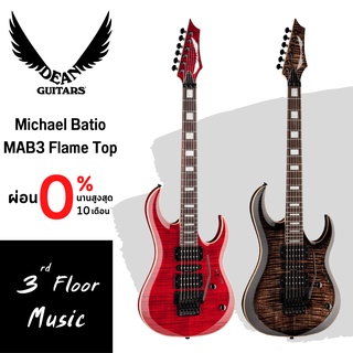 กีต้าร์ไฟฟ้า Dean Michael Batio MAB3 Flame Top แถม กระเป๋า ปิ๊ก ประแจขันคอ ตารางคอร์ด สายแจ็ค สายสะพาย