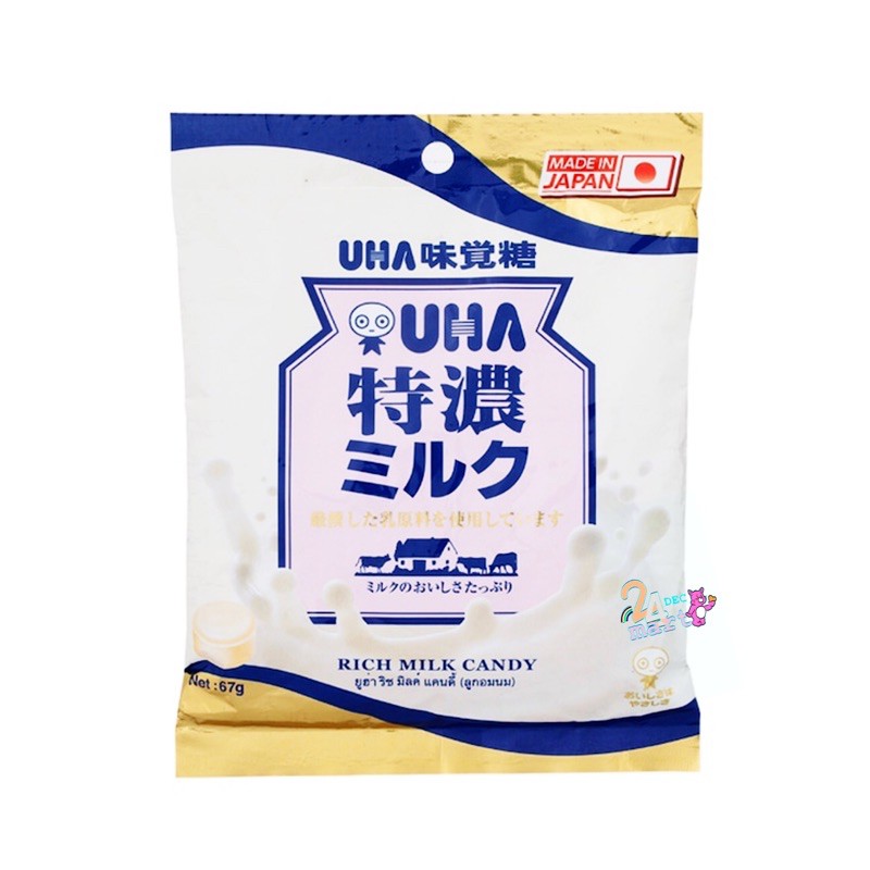 uha-rich-milk-candy-ลูกอมนม-67g-uha-rich-milk-candy-67g-ลูกอมรสนม-made-in-japan-ฮอกไกโด-8-2