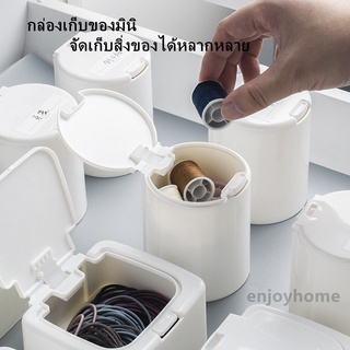 Eproduct   กล่องเก็บของสิ่งเล็กน้อย กล่องเก็บของขนาดเล็ก กล่องเก็บยางรัด/คัตเตอร์บัต