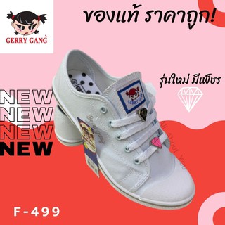 รองเท้าผ้าใบเกอร์รี่แก๊ง Gerry Gang รุ่นF-499 สีขาว รองเท้าพละ รองเท้าผ้าใบสีขาว ใช้สำหรับทำกิจกรรมต่างๆ รองเท้านักเรียน