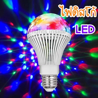 ภาพหน้าปกสินค้าไฟเทค หลอดไฟดิสโก้ ไฟปาร์ตี้ Discolight LED RGB ไฟเทค ไฟปาร์ตี้ ไฟคาราโอเกะ 007 ที่เกี่ยวข้อง