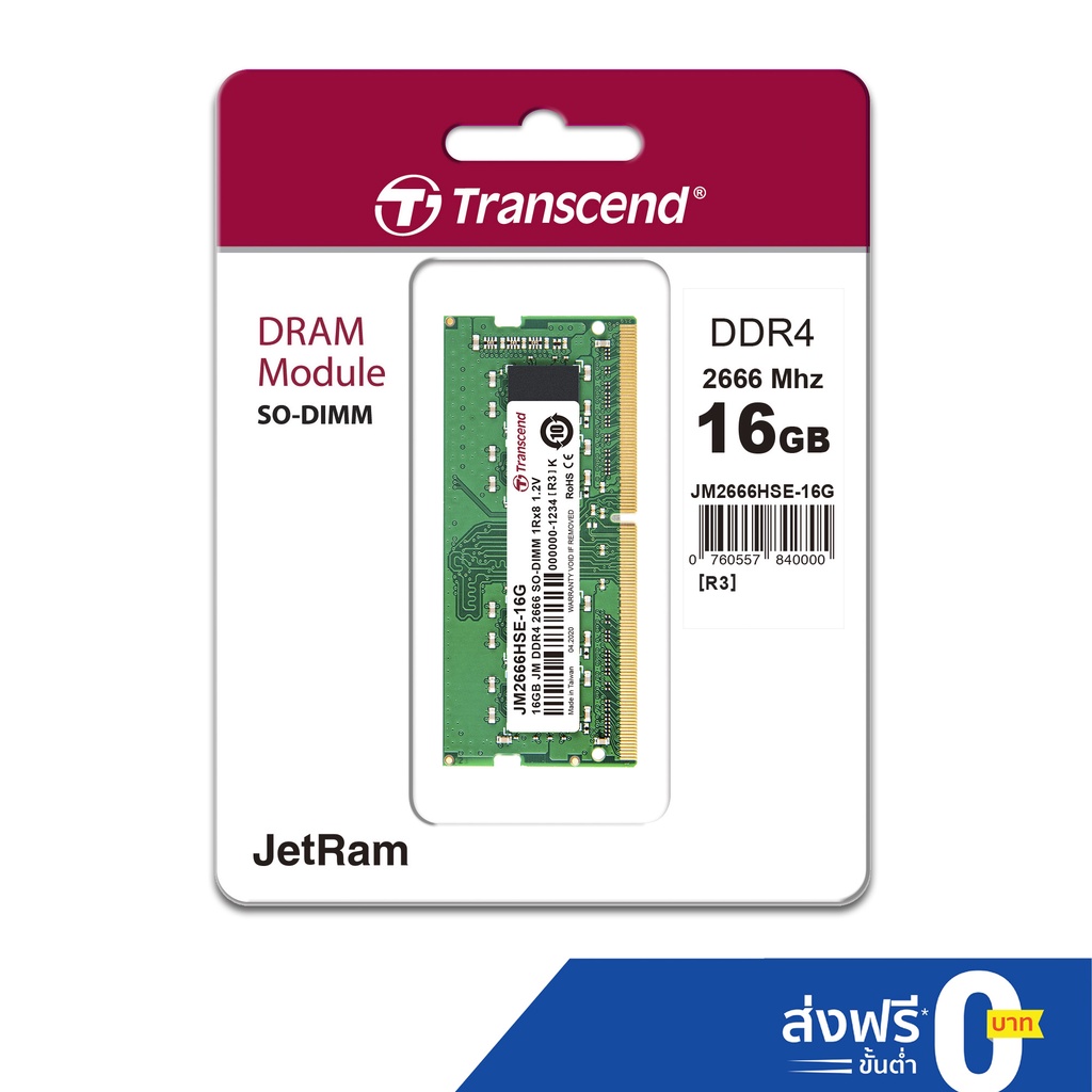 ราคาและรีวิวTranscend RAM-Memory DDR4-2666 SO-DIMM 16GB รับประกันตลอดอายุการใช้งาน-มีใบกำกับภาษี-JM2666HSE-16G