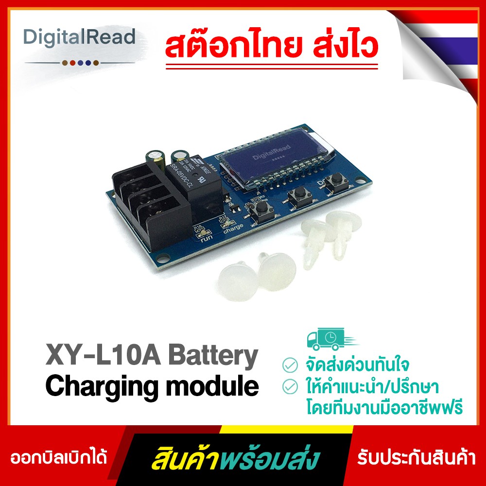 xy-l10a-battery-charging-module