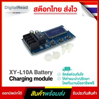 XY-L10A Battery Charging module