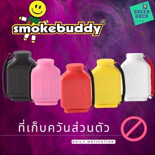 ภาพหน้าปกสินค้าSmokebuddy ที่เก็บควันส่วนตัว เก็บควันพกพา ของแท้ 100% [Junior] ที่เกี่ยวข้อง