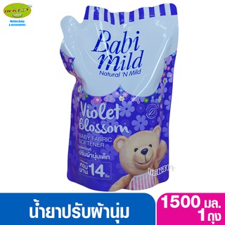 Babimild เบบี้มายด์ น้ำยาปรับผ้านุ่ม กลิ่น ไวโอเล็ต บลอสซั่ม 1500 มล.