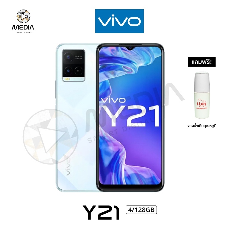 ภาพสินค้า(รับฟรี เคสใส) Vivo Y21 (2021)(4+64/4+128GB) หน้าจอ 6.51 นิ้ว มือถือแบตเตอรี่ 5,000 mAh เครื่องประกันศูนย์ไทย 1 ปี จากร้าน mediadigitalshop บน Shopee ภาพที่ 3