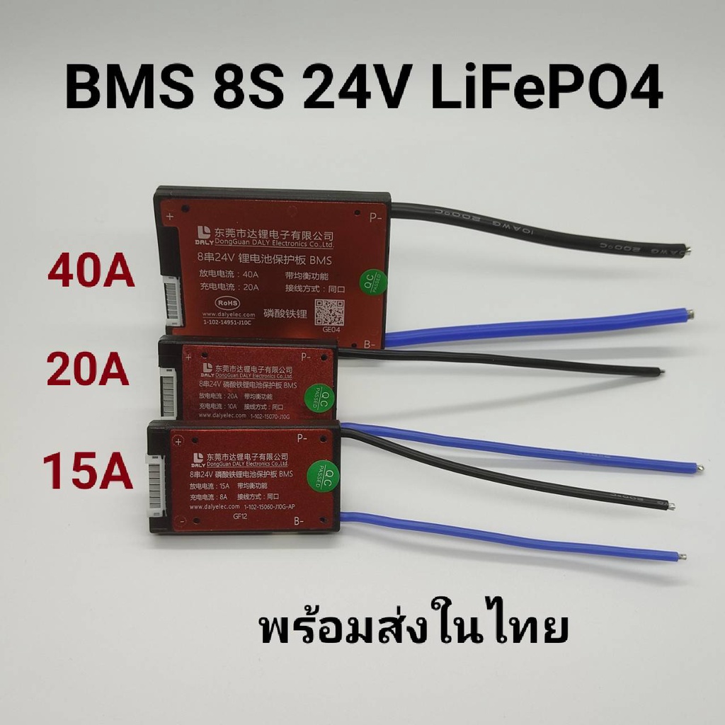 BMS 8S 24V 15A 20A 40A สำหรับแบตเตอรี่ลิเธียมฟอสเฟต Lithium Phosphate ...