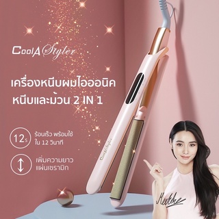 ภาพขนาดย่อของภาพหน้าปกสินค้ามีโค้ดลด ส่งไว Cool A Styler Anion เครื่องหนีบผม ประจุไอออน เครื่องม้วนผม Coolastyler จากร้าน pinkerbellez บน Shopee