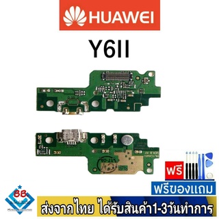 แพรตูดชาร์จ Huawei Y6ii แพรชุดชาร์จ แพรก้นชาร์จ อะไหล่มือถือ แพรชาร์จ ก้นชาร์จ ตูดชาร์จ Y62