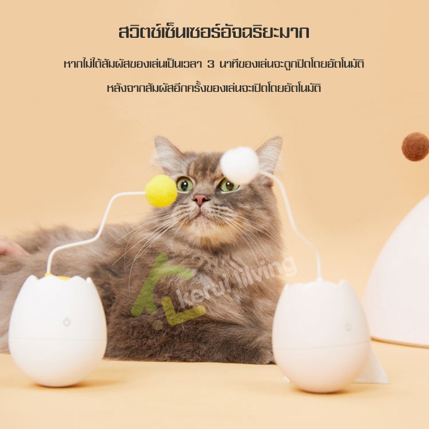 allsking-ของเล่นแมว-egg-shell-ไข่ล้มลุก-ไข่หมุนอัตโนมัติ-แมวเล่นอัตโนมัติ-ของเล่นรูปไข่สำหรับแมว-ไข่หมุน