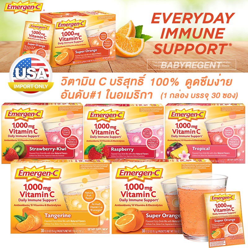 usa-แท้100-วิตามินซี-แบบผง-วิตามินต้านอนุมูลอิสระ-รสผลไม้-emergen-c-1000mg-0-33-ounce-vitamin-c