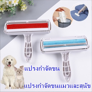 ✨COD✨แปรงรูดขนแมว แปรงเก็บขนสัตว์เลี้ยง