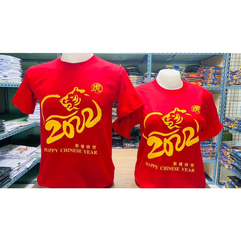 เสื้อแดงตรุษจีนและปีใหม่-2022
