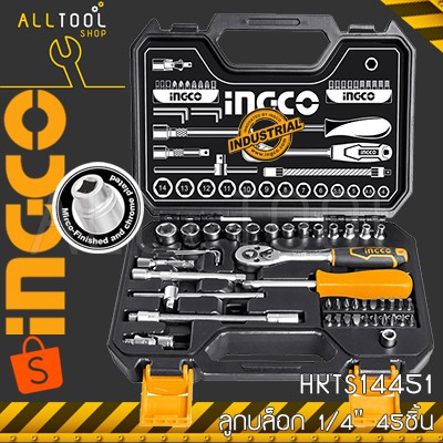 ingco-ชุด-ลูกบล็อก-1-4-นิ้ว-45ชิ้น-รุ่น-hkts14451-ชุดเครื่องมือ-ชุดบล็อก-ด้ามฟรี-ก๊อกแกรก-อิงโค้-แท้100