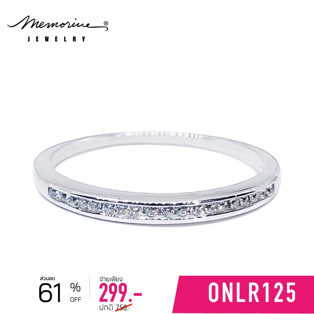 รูปภาพของMemorine Jewelry แหวนเงินแท้ 925 ฝังเพชรสวิส (CZ) : ONLR125ลองเช็คราคา