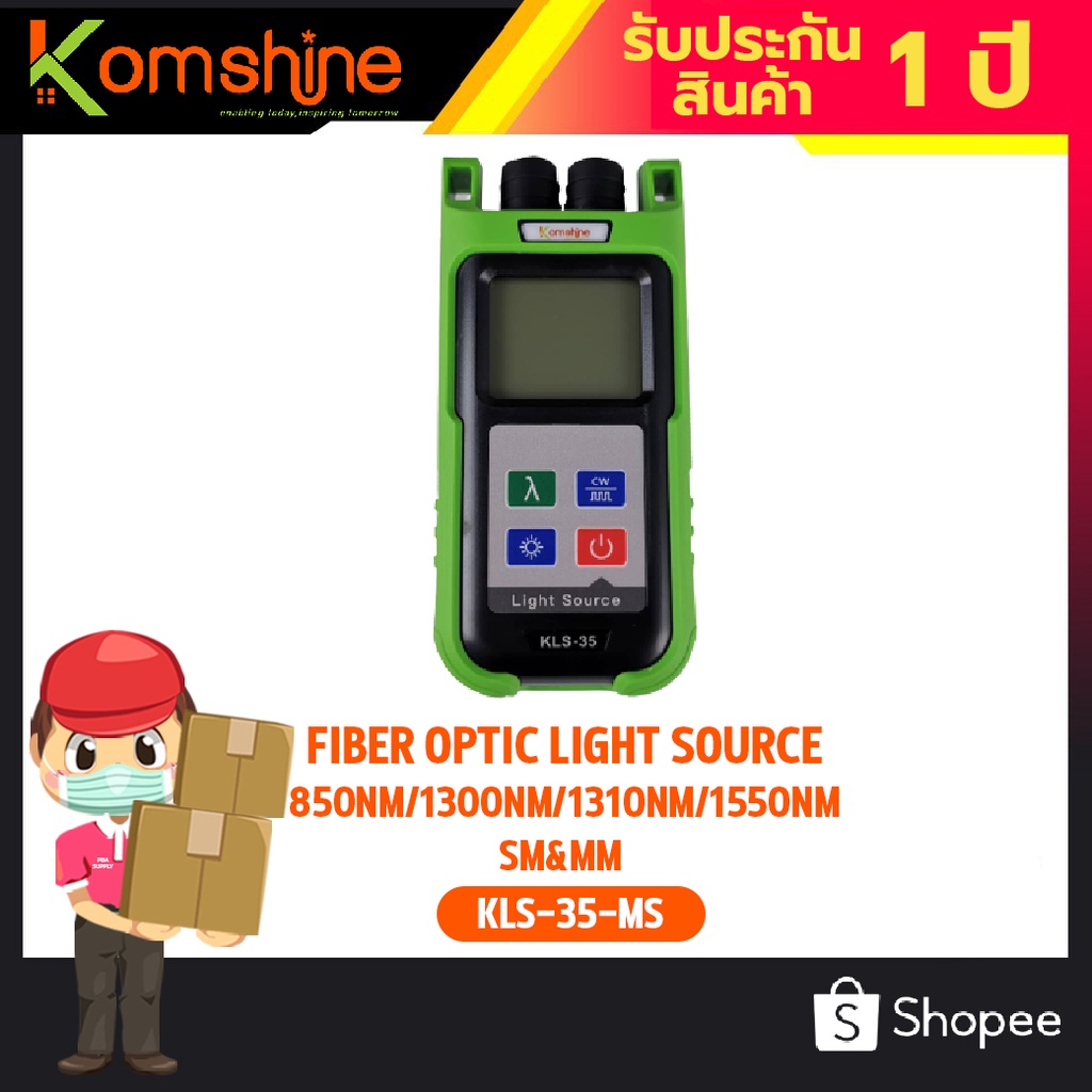FIBER OPTIC LIGHT SOURCE SM&MM 850nm/1300nm/1310nm/1550nm Komshine รุ่น