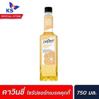 Davinci Gourmet Shortbread Cookies Syrup 750 มล. (6191) ดาวินชี่ กรูเมต์ ไซรัป ชอร์ท เบรด คุกกี้ ดาวินชี