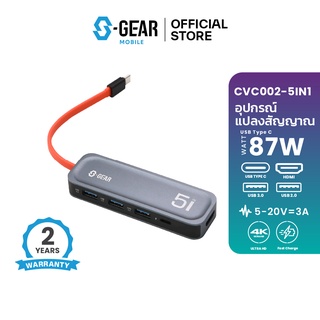 ภาพหน้าปกสินค้าS-GEAR CVTC002-5 5 IN 1 TYPE-C Multi-function Docking Station HDMI,USB 3.0,USB 2.0,USB Type-C Silver(อุปกรณ์แปลงสัญญาณ) ที่เกี่ยวข้อง