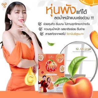 Slandar Drink สแลนดาร์ ดริ๊ง น้ำวิตามินชงดื่ม รสพีชผสมเสาวรส​ ช่วยเร่งการเผาผลาญ คุมหิว ผิวใส ชื่นใจ เสริมภูมิคุ้มกัน