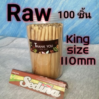 กระดาษโรล พันสำเร็จรูป 100ชิ้น ต่อกล่อง ขนาดKing size110mm