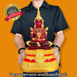 พระแก้วรัตนมณี งานพรีเมี่ยมลงน้ำทอง สีแดงทับทิมโกเมน (หน้าตัก5นิ้ว สูง28ซม.)อัญมณีสีนี้ถือเป็นสีแห่งจักรพรรดิอนุภาพรอบด้