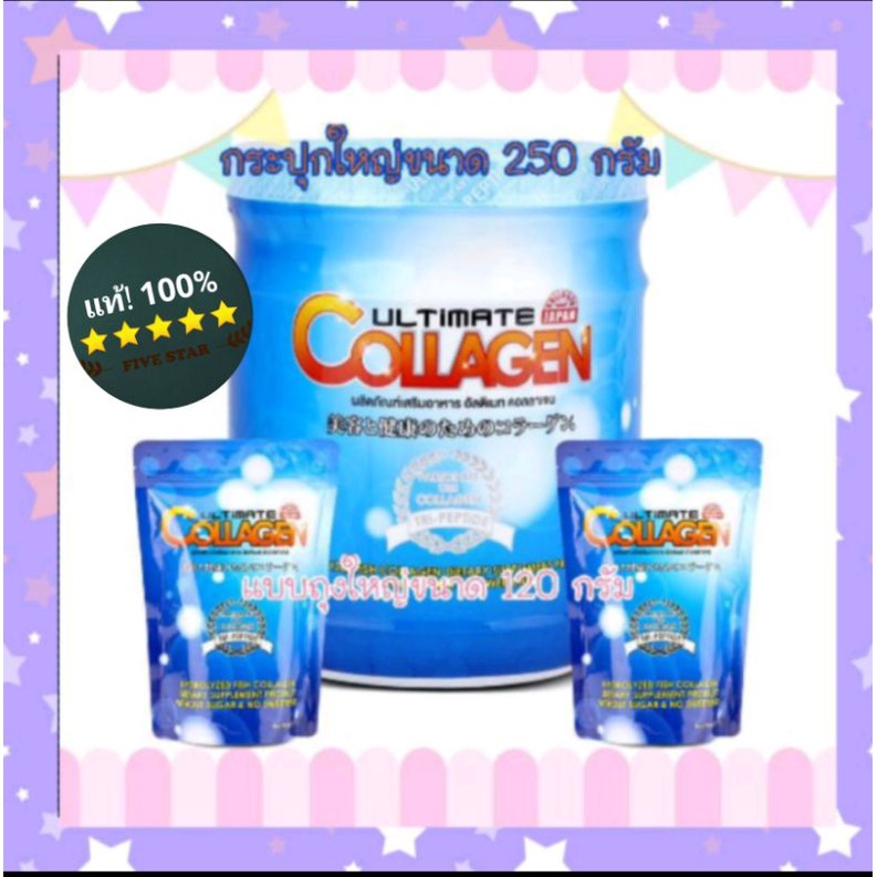 set-ultimate-collagen-250-120-120-กรัม-คุ้มมาก