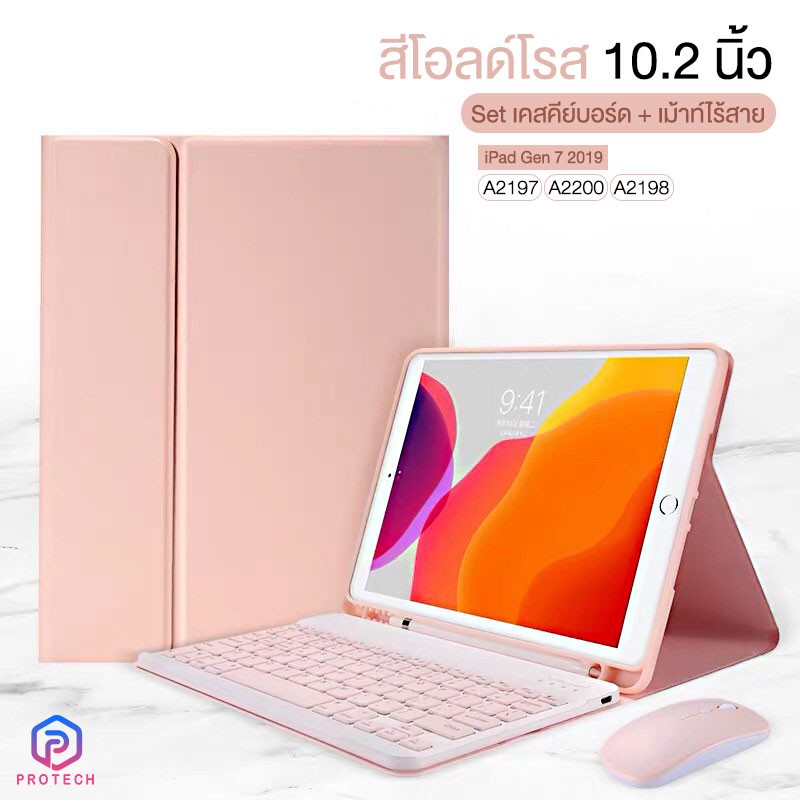 ProTech เคสพร้อมคีย์บอร์ดไอแพด Case&keyboard iPadPro เคสไอแพด แท็บเล็ต ...