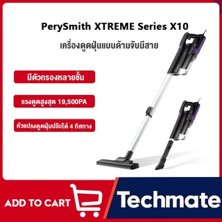 ภาพหน้าปกสินค้าPerySmith XTREME Series X10 Handheld Vacuum cleaner เครื่องดูดฝุ่นแบบด้ามจับ เครื่องดูดฝ ที่เกี่ยวข้อง