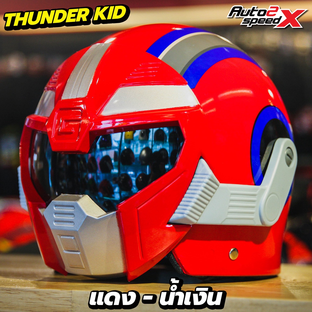 หมวกกันน็อคเด็ก-หุ่นยนต์-thunder-kid-มดเอ็กซ์-thunder-v-สินค้ามีสิทธิบัตร-มี-มอก-หมวกเด็ก