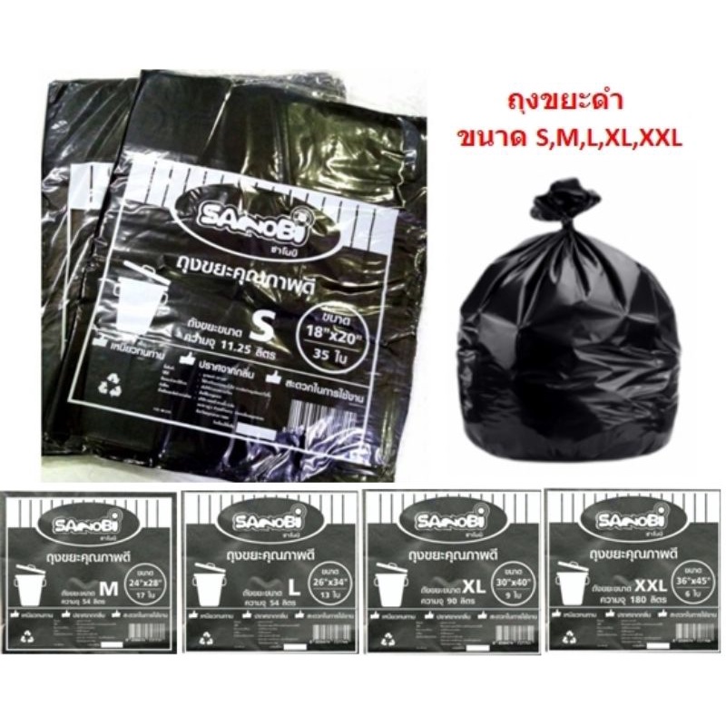 ถุงใส่ถังขยะพลาสติกสีดำ-ถุงขยะสีดำ-มีหลายขนาด
