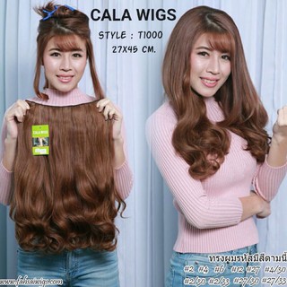 สินค้า แฮร์พีช hairpiece  แฮร์พีชcalawigsราคาส่ง รหัสT1000กว้าง27cmยาว45CM ชิ้นหนาพิเศษไหมด้านเหมือนผมจริง แฮร์พีชลอนยาวประบ่า